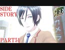 【幻影異聞録♯FE】なんて顔してやがる…ヤシロぉ…  PART51【Encore】