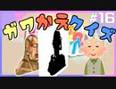 第16回　Mugenラジオ（仮）【MC：humi/seto】【モジャック氏アンケート回】