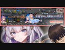 【千年戦争アイギス】ＴＤＤＴ先輩のNo.1ガバ王子決定戦【目覚めし地底の竜群 神級ＥＸ】part6【リベンジ部門】