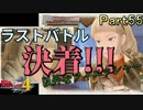 【戦場の青春を】戦場のヴァルキュリア4【初見実況プレイ】Part55