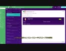 【Football Manager 2020】オーストリア奮闘記 #07【ゆっくり実況】