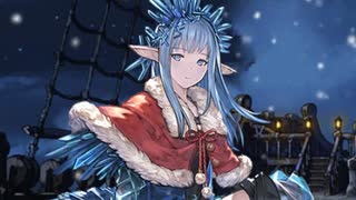 空の果てまでグラブル実況 番外編34・クリスマス2020その2