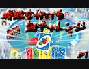 CPUの運がカンストしてて冬の寒さを忘れるUNO【#7】