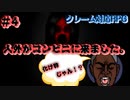 明らかに「人」じゃない客が来ました。【クレーム対応RPG】＃4