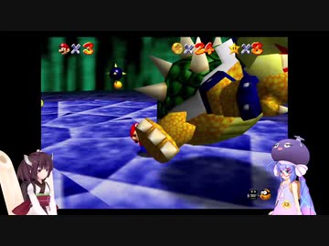 ウナときりたんのマリオ６４ほぼ初プレイの旅part3【voiceroid実況】