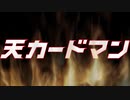 楽天ツキー行進曲