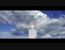 【AIきりたん】ティアドロップfeat.AIきりたん【オリジナル曲】