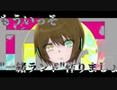 【強弱UTA合戦_強】アンドロイドガール【螺旋音リボ未配布音源】