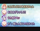 【音量注意】剣持刀也、竜胆尊からガチの「キモい」のお言葉をいただく