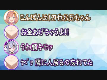 【音量注意】剣持刀也、竜胆尊からガチの「キモい」のお言葉をいただく