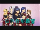 【リクエスト】日刊 我那覇響 第2670号 「Destiny」 【クインテット】