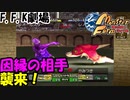 【モンスターファーム】プリキュアCDから生まれたモンスターで四大大会制覇!!バカ二人でモンスターファーム実況!#16【F.F.K 劇場】