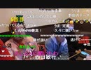 【野田草履P】眠い（次枠）　その２【ニコ生】