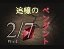 【探偵推理ADV】＃76 ミッシングパーツを実況プレイ！【sideB】