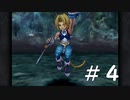 【女性実況】限界夢女子の初めてのFF9【＃4】