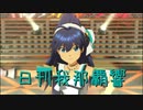 日刊 我那覇響 第2671号 「M@STERPIECE」 【ソロ】