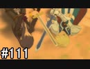 【実況】10年ぶりのテイルズ！テイルズオブヴェスペリアをやりまSHOW part111
