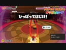 【実況】ペラペラな世界を大冒険 part13【ペーパーマリオ オリガミキング】