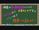 【お知らせ】今後の動画投稿について