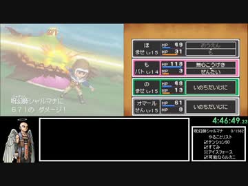 DQ9 any%RTA 8:34:26 part7