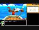 【RTA】マリオパーティ100 ミニゲームアイランド(ふつう) 1時間16分19秒 Part1/3