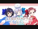 『ご注文はラジオですか？ BLOOM』第6羽2020年12月27日