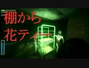 トイレの花子さん ：エンディング1