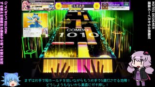 【CHUNITHM】ゆっくり・ゆかりのチュウニズム放浪記 Part34