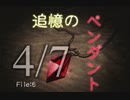 【探偵推理ADV】＃78 ミッシングパーツを実況プレイ！【sideB】