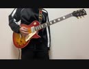 本能デトックス【弾いてみた】