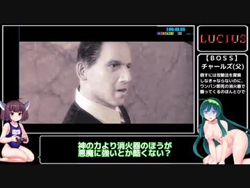 LUCIUS RTA 1時間7分33秒 4/4