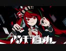 【しゃる】アンチジョーカー　歌ってみた