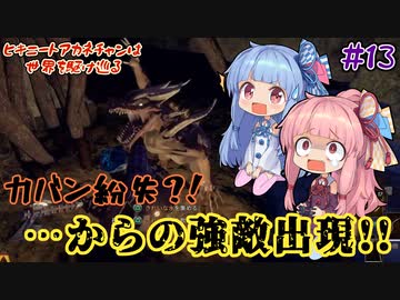 【Outward】＃13　ヒキニートアカネチャンは世界を駆け巡る【VOICEROID実況】