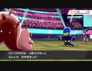 【実況】ゲイがplxlv女性向けランキングで見た男たちに会いに行く「ポケットモンスターソード」【40】