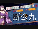 【雀魂-じゃんたま-】初心者の麻雀生活　６日目　狙うと難しい