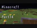 #14 [Minecraft] 知識のとんだマインクラフト [ゆっくり実況]