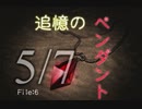 【探偵推理ADV】＃79 ミッシングパーツを実況プレイ！【sideB】