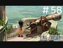 FFシリーズにほんの少しだけ慣れてきた女がFF9を実況してみた＃58