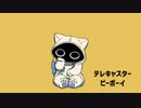 【UTAU】テレキャスタービーボーイ【ネウマフ】
