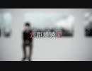恋距離遠愛／歌ってみた⛄ゆーちゃん×雨雪いふゆ