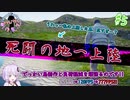 【FPS/TPS制作実況 #5】決戦の整地回【結月ゆかり実況】【UnrealEngine4】