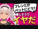 にじさんじライバーでペットにするなら？【魔使マオ】