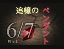 【探偵推理ADV】＃80 ミッシングパーツを実況プレイ！【sideB】