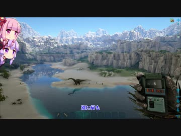 【VOICEROID実況】恐竜が好きな事を忘れていたゆかりさんのARK　Part15【ARK:Survival Evolved】