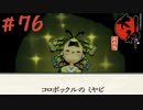【大神 絶景版】直線描けない女が神絵師を目指すってよ。＃76