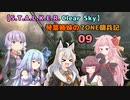 【S.T.A.L.K.E.R. Clear Sky】琴葉姉妹のZONE傭兵記 09