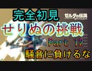 ゼルダの伝説 ブレスオブザワイルド　＃12