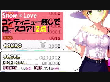 【デレステ】Snow＊Love【2点】でノーコンクリアしてみた(解説あり)