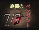 【探偵推理ADV】＃81 ミッシングパーツを実況プレイ！【sideB】