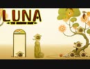 ゆっくり実況[LUNA The Shadow Dust]#7